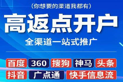 百度推广开户实操：案例分享与技巧解析